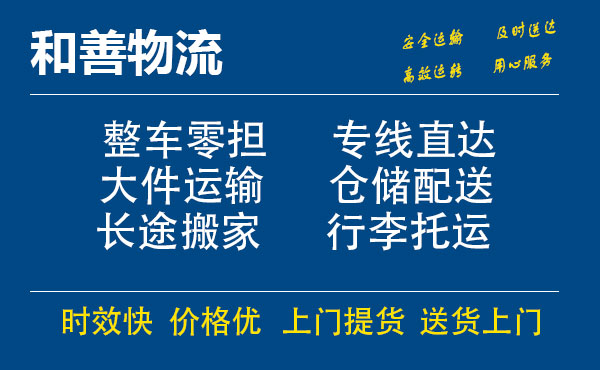 到天津物流专线哪家好-灯塔货运公司