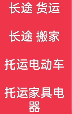 湖州到灯塔搬家公司-湖州到灯塔长途搬家公司